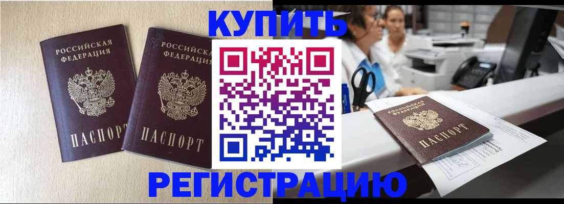 временная регистрация 2025 в Малой Вишере