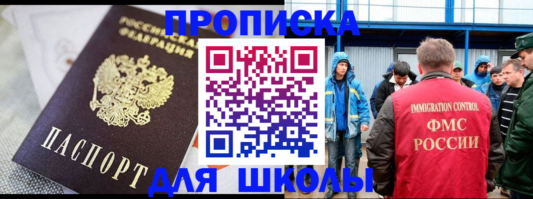 прописка от собственника в Малой Вишере